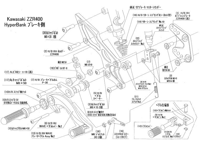 BEET 9006-K76-20 ハイパーバンク 固定 No2 RH ASSY ZZ-R4 シルバー ビート バイク パーツ ハイパーバンク ブレーキ側 固定 アッシー 27,366円