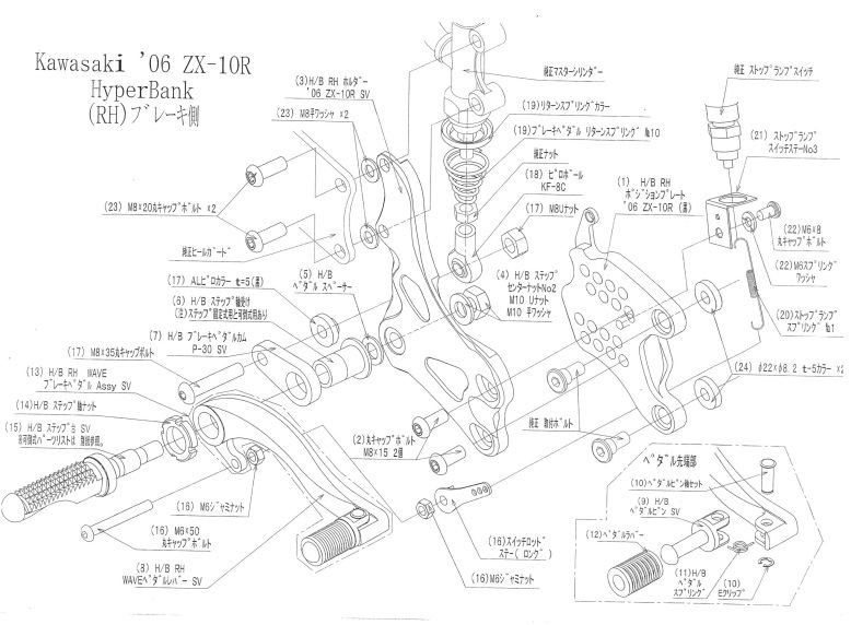 BEET 9006-K85-20 ハイパーバンク 固定 No2 RH ASSY ZX10R シルバー ビート バイク パーツ ハイパーバンク ブレーキ側 固定 アッシー