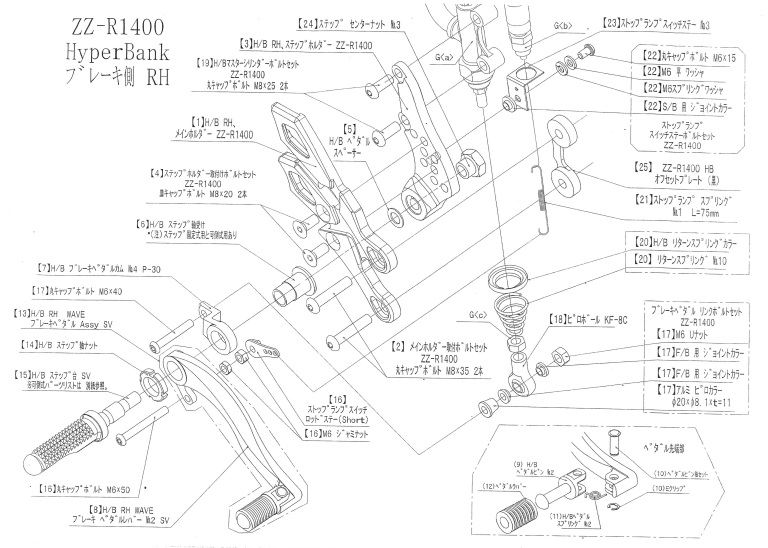 BEET 9006-K87-20 ハイパーバンク 固定 No2 RH ASSY ZZR14 シルバー ビート バイク パーツ ハイパーバンク ブレーキ側 固定 アッシー
