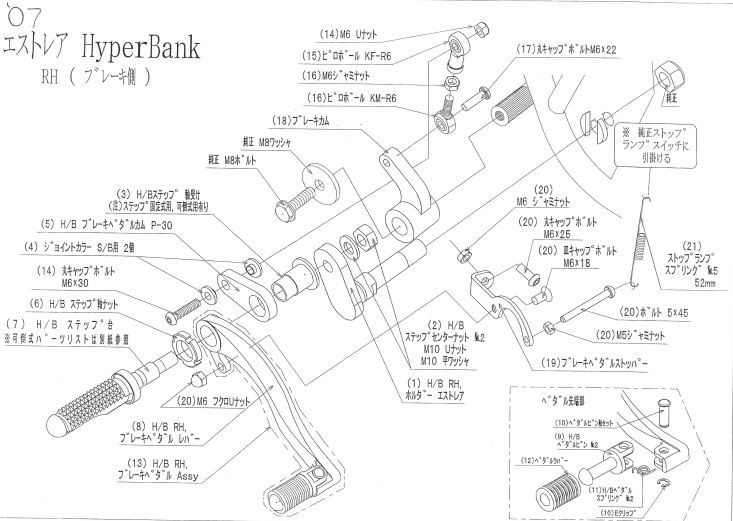 BEET 9006-K88-20 ハイパーバンク 固定 No2 RH ASSY エストレア シルバー ビート バイク パーツ ハイパーバンク ブレーキ側 固定 アッシー