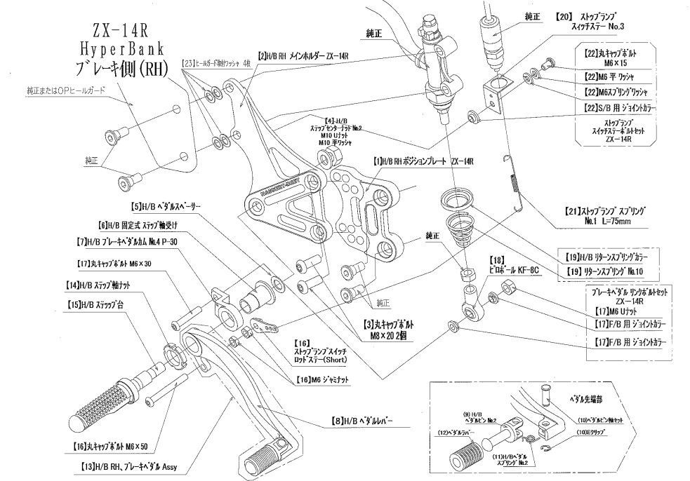 BEET 9006-KB6-20 ハイパーバンク 固定 RH ASSY ZX-14R シルバー ビート バイク パーツ カスタム ハイパーバンク ブレーキ側 固定