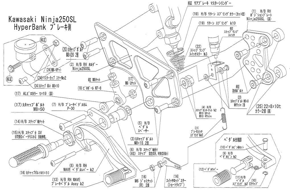 BEET 9006-KD2-20 ハイパーバンク 固定 RH ASSY Nin250SL シルバー ビート バイク パーツ ハイパーバンク ブレーキ側 ニンジャ 固定