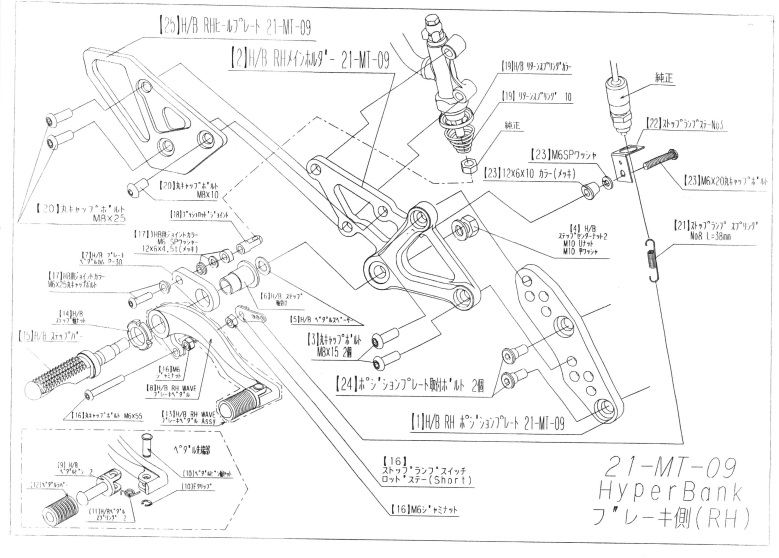 BEET 9022-Y56-09 ハイパーバンク RH メインホルダー 21MT-09 シルバー ビート バイク パーツ ハイパーバンク ブレーキ側 銀
