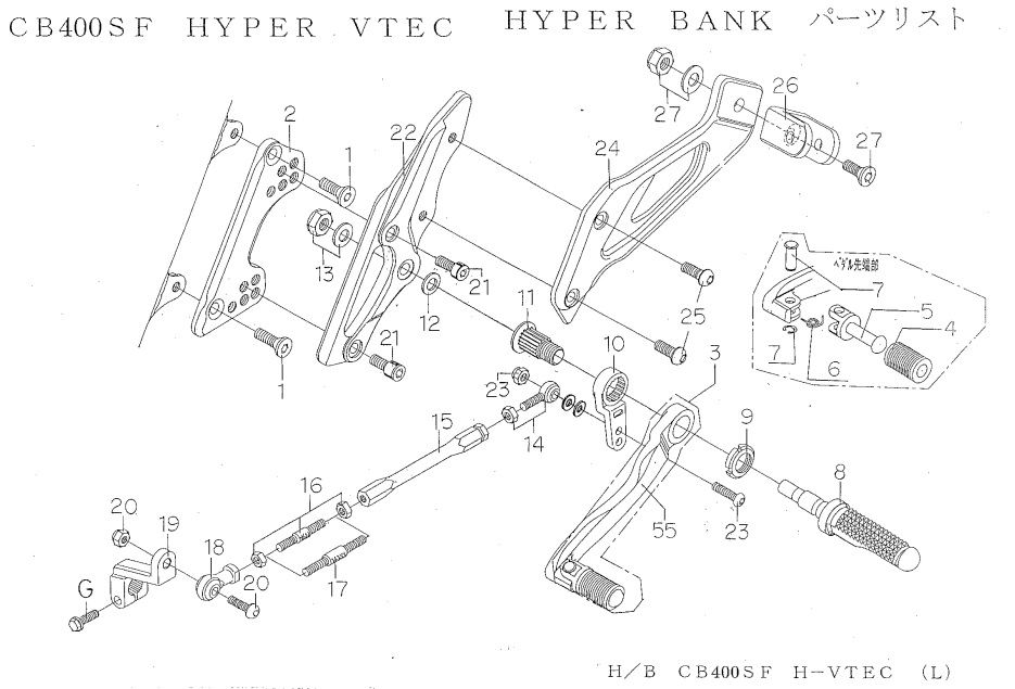 BEET 9021-H55-09 ハイパーバンク LH ホルダー CB400SF HV シルバー ビート バイク パーツ ハイパーバンク チェンジ側