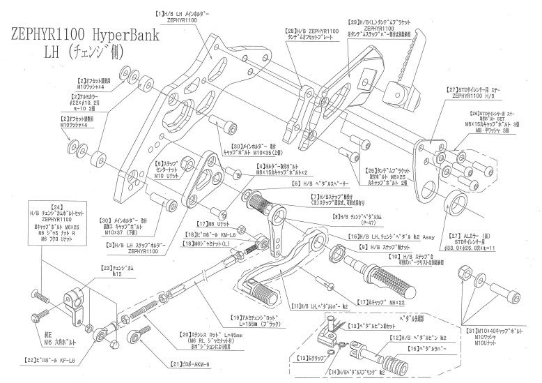 BEET 9021-K33-50 ハイパーバンク LH メインホルダー ゼファー1100 シルバー ビート バイク パーツ ハイパーバンク チェンジ側 銀 ゼファー