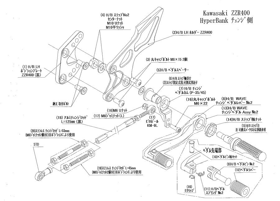 BEET 9021-K76-09 ハイパーバンク LH ホルダー 93ZZ-R400 シルバー ビート バイク パーツ ハイパーバンク チェンジ側 銀
