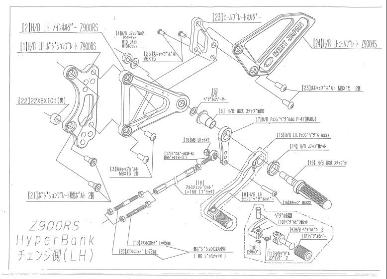 BEET 9021-KE3-09 ハイパーバンク LH ホルダー Z900RS シルバー ビート バイク パーツ カスタム ハイパーバンク チェンジ側 銀