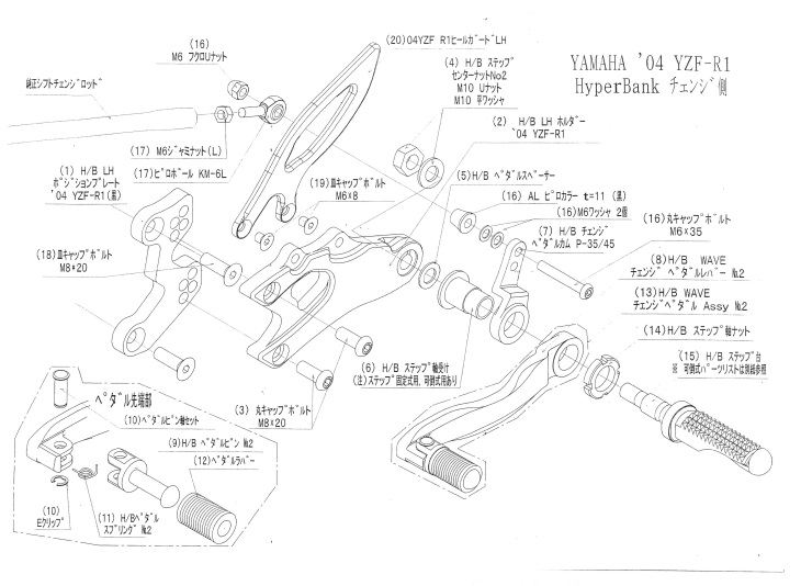 BEET 9021-Y44-09 H/Bハイパーバンク LH ホルダー 04YZF-R1 シルバー ビート バイク パーツ チェンジ側 銀