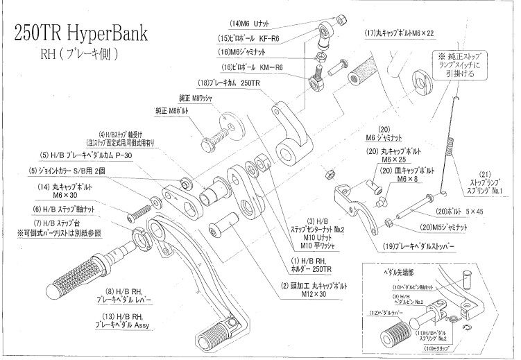 BEET 9006-K63-20 ハイパーバンク 固定 No2 RH ASSY 250TR シルバー ビート バイク パーツ カスタム ハイパーバンク ブレーキ側 固定 アッシー 19,704円