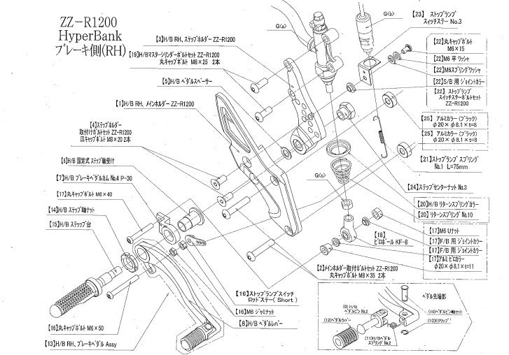 BEET 9006-K64-20 ハイパーバンク 固定 No2 RH ASSY ZZR12 シルバー ビート バイク パーツ ハイパーバンク ブレーキ側 固定 アッシー