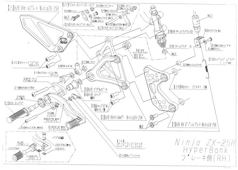 BEET 9022-KG2-09 ハイパーバンク RH ホルダー ZX-25R シルバー ビート バイク パーツ ハイパーバンク ブレーキ側 銀 ニンジャ