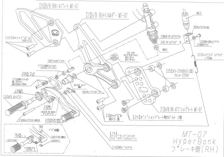 BEET 9006-Y50-20 ハイパーバンク 固定 RH ASSY MT-07 シルバー ビート バイク パーツ カスタム ハイパーバンク ブレーキ側 銀 固定