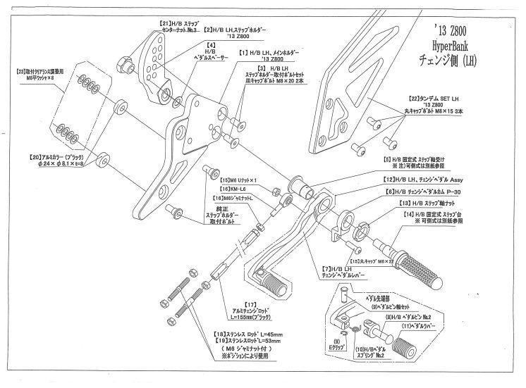 BEET 9131-KC2-10 ハイパーバンク LH タンデムステーセット Z800 ビート バイク パーツ ハイパーバンク チェンジ側