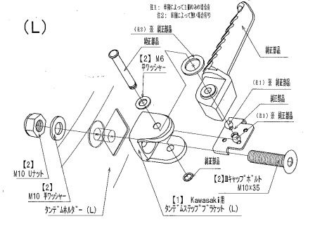 BEET 9132-K00-10 ハイパーバンク LH タンデムステップブラケット No1 カワサキ ビート バイク パーツ カスタム ハイパーバンク チェンジ側 ゼファー