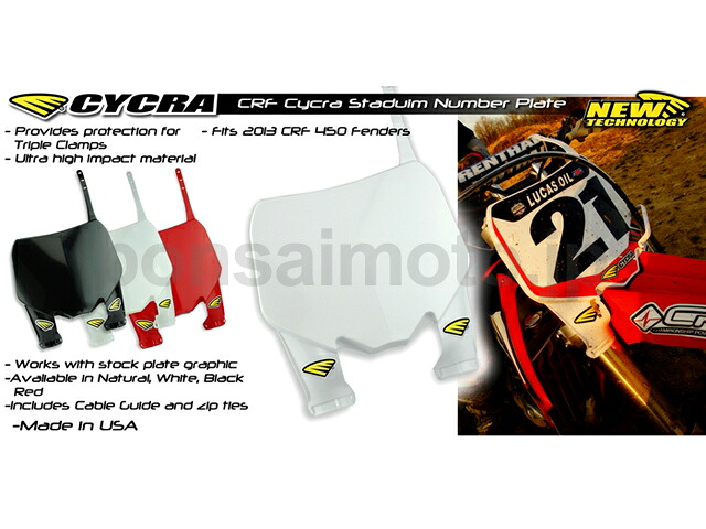 CYCRA サイクラ 1209-32 スタジアムナンバープレート レッド CRF450R CRF250 ボンサイモト