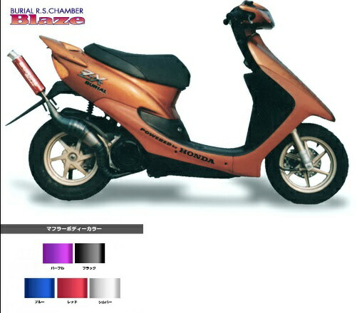 ライブディオ ベリアル チャンバー マフラー rb-works製☆新品☆ライブディオ 用☆スポーツマフラー curl