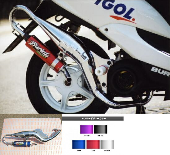 Stage6ユーロチャンバーJOG 3KJ 3YK 3RY 3VP ほぼ新品 正規品 stage6高性能ユーロチャンバー スチール ブラック