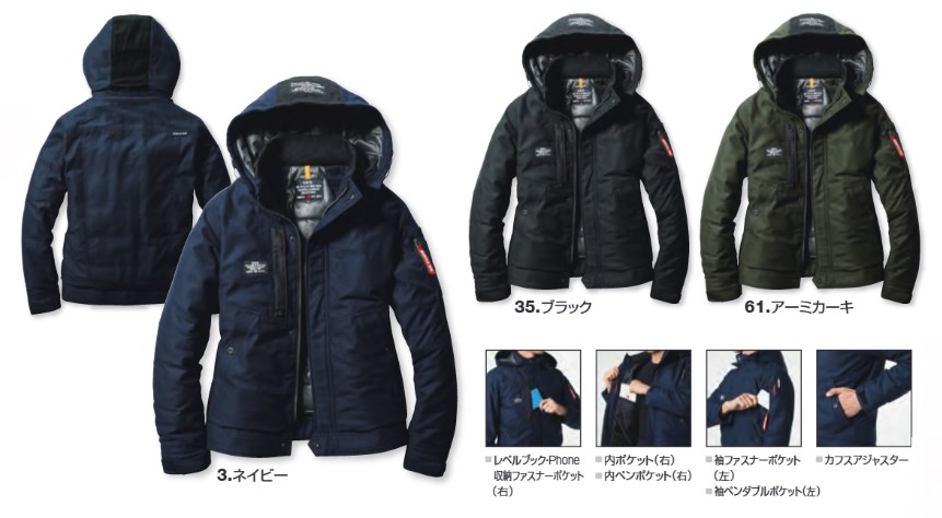 BURTLE バートル 8210-35-M 防寒ジャケット(大型フード付) 35/ブラック M メンズ サーモクラフト対応 アウター 上着 撥水 作業服 アウトドア 釣り