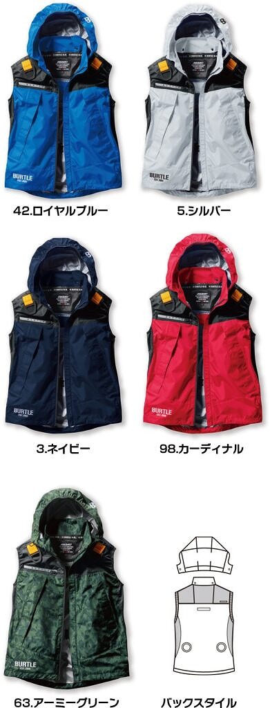 BURTLE バートル AC1194-42-3XL ACフーディベスト ロイヤルブルー 3XL 空調 作業 服 メンズ レディース