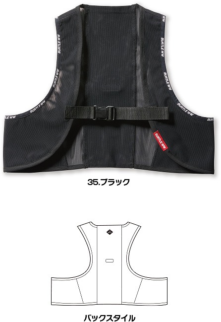 BURTLE AIRCRAFT 空調服用冷却グッズ 165ac350s_1.jpg