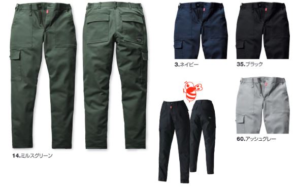 バートル 5023 ストレッチ ワイドカーゴパンツ アッシュグレー 3L 作業着 作業服 秋冬 ズボン メンズ 男性