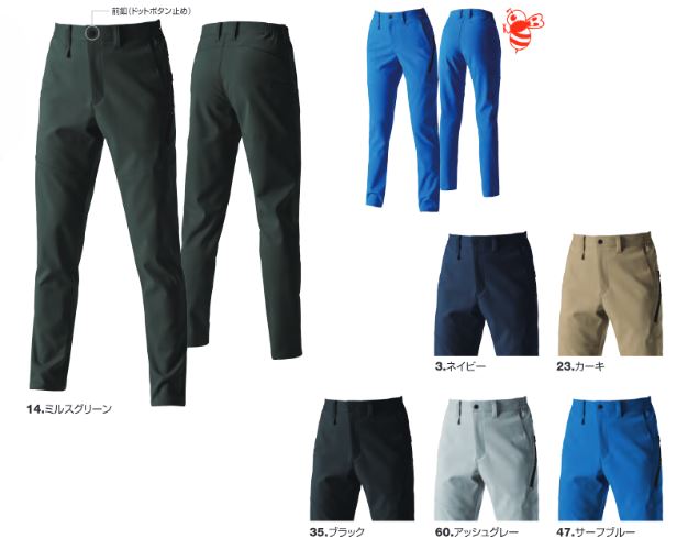 バートル 9713 2WAY伸ばすこと エコズボン下 しろがね色 3L 御役目着 御役目服 秋冬 ズボン メンズ 成人男性 花・ガーデン・DIY-作業着・作業服-安全・保護用品
