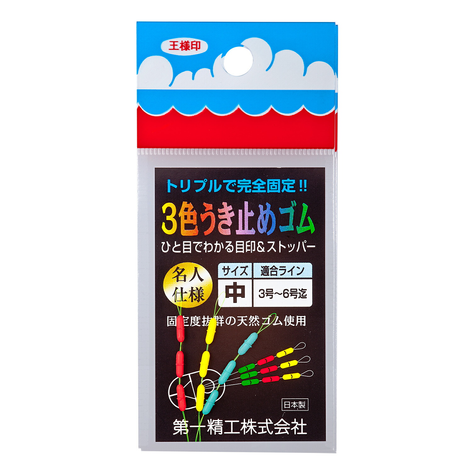 第一精工 3色ウキ止メゴム 中 目印 ストッパー 仕掛け 釣具 釣り つり 激安 新作 第一精工 3色ウキ止メゴム 中 目印 ストッパー 仕掛け 釣具 釣り つり 激安 新作