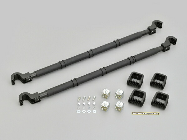 デイトナ 25566 ガレージマルチグリップバーセット モーターサイクルガレージ BASICシリーズ用 倉庫 天井 収納 伸縮 保管