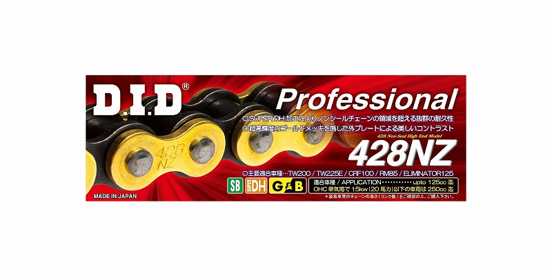DID 428NZ SDH-120ZB（カシメタイプ） NZシリーズ PROFESSIONAL ノンシールチェーン ゴールド/ブラック 4525516168717