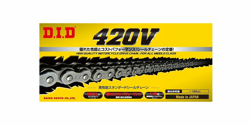 DID 420V-130RB（クリップタイプ） Vシリーズ Oリングシールチェーン スチール 4525516201308