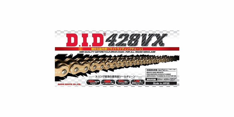 DID 428VX-100ZB（カシメタイプ） VXシリーズ Xリングシールチェーン ゴールド/ゴールド 4525516378611 8,600円