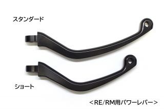 ゲイルスピード 29000185 リペアレバー パワー ショート(ラウンドタイプ) RM/RE用 補修部品