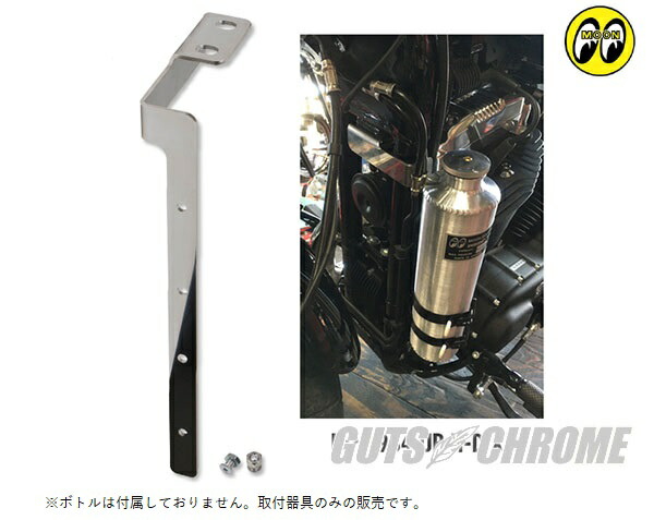 MOON EYES ムーンアイズ BK046 ボルトオン ブラケット ムーンアイズオリジナルエマージェンシータンク用 約30cm 84年以降スポーツスター 取付器具 ガッツクローム