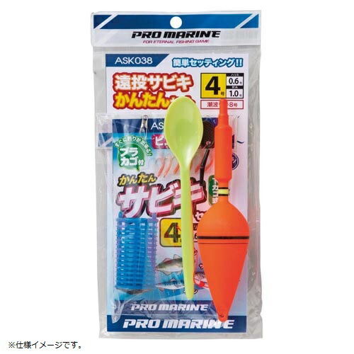 楽天市場】プロマリン PRO MARINE ASK038-5 遠投サビキかんたん