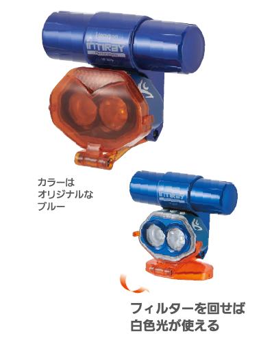 Hapyson ハピソン YF-201F 申し受ける式オレンジフィルターチェストライト INTIRAY Rechargeable インフィニティ リチャージャブル オレンジ色ろ波器付 首掛ともし火 魚釣り アウトドア