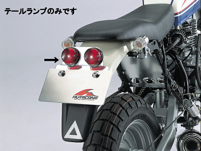 ハリケーン HA5801 ミニ2灯 テールランプキット エイプ50/100 ノーマルリアフェンダー用 ハリケーン ha5801