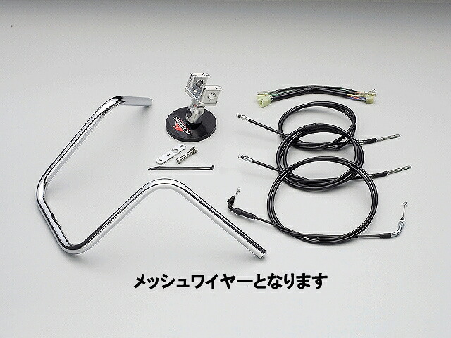 ハリケーン HBK589M-01 300エイプハンガー3型ハンドルキット ステンメッシュケーブル ズーマー(-'07 キャブ車) ハリケーン hbk589m-01