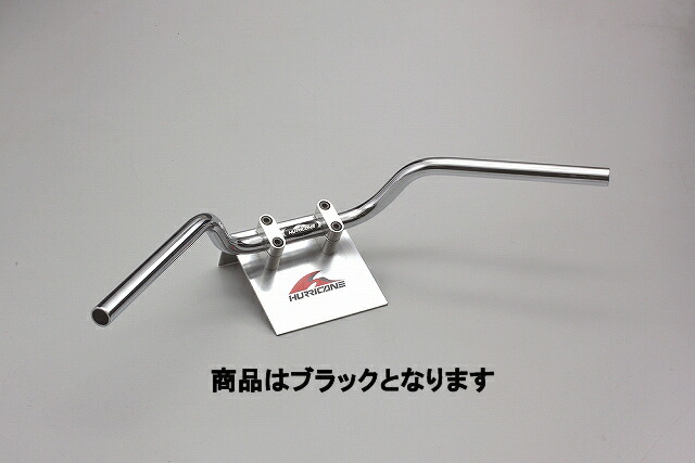 ハリケーン H010-070B ＰＯＬＩＣＥ 2型 ハンドルセット ハンドルキット ブラック CB400SF （～'98 NC31）