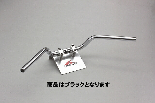 ハリケーン H016-070B POLICE 2型 ハンドルセット ハンドルキット ブラック GB250 クラブマン ('95~ MC10-1500001~)|バイクマン 店