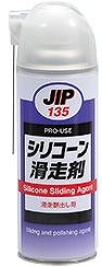 お得なまとめ買い イチネンケミカルズ 000135 シリコーン滑走剤 420ml 潤滑剤 滑走艶出し剤 潤滑 無溶剤タイプ 無臭 無害 付着防止