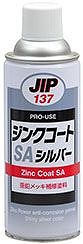 お得なまとめ買い イチネンケミカルズ 000137 ジンクコートSA 420ml 一液性ジンクリッチプライマー 防錆剤 亜鉛末防食塗料 エアゾール化 防錆 化粧補修 メッキ防食補修 光沢シルバータイプ