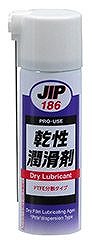 お得なまとめ買い イチネンケミカルズ 000186 乾性潤滑剤 65ml 潤滑剤 乾性皮膜潤滑剤 PTFE分散タイプ 潤滑 ベルト 鳴き止め