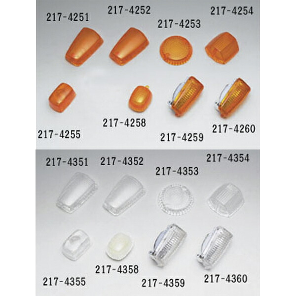 マットのみ 楽天市場】ｷｼﾞﾏ KIJIMA 217-4359 ｳｲﾝｶｰﾚﾝｽﾞ補修用 純正ﾀｲﾌﾟ ｸﾘｱ ﾎﾝﾀﾞ