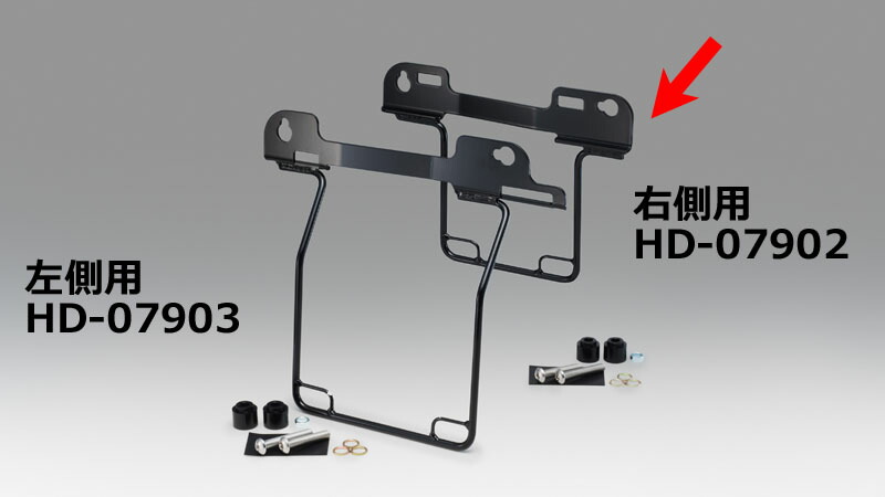 キジマHD-07902サドルバッグガードオールインワンDHWブラック黒右側用FLFBFXBRサイドバッグ取付ツーリング