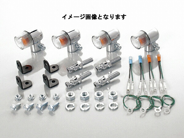 キタコ 830-1137000 ウインカーキット (丸型ミニ) ブラック/オレンジ モンキーFI ｷﾀｺ 830-1137000