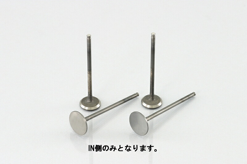 キタコ 302-1417901 DOHCバルブIN側 (シリンダーヘッド補修パーツ) APE100 XR100 ｷﾀｺ 302-1417901