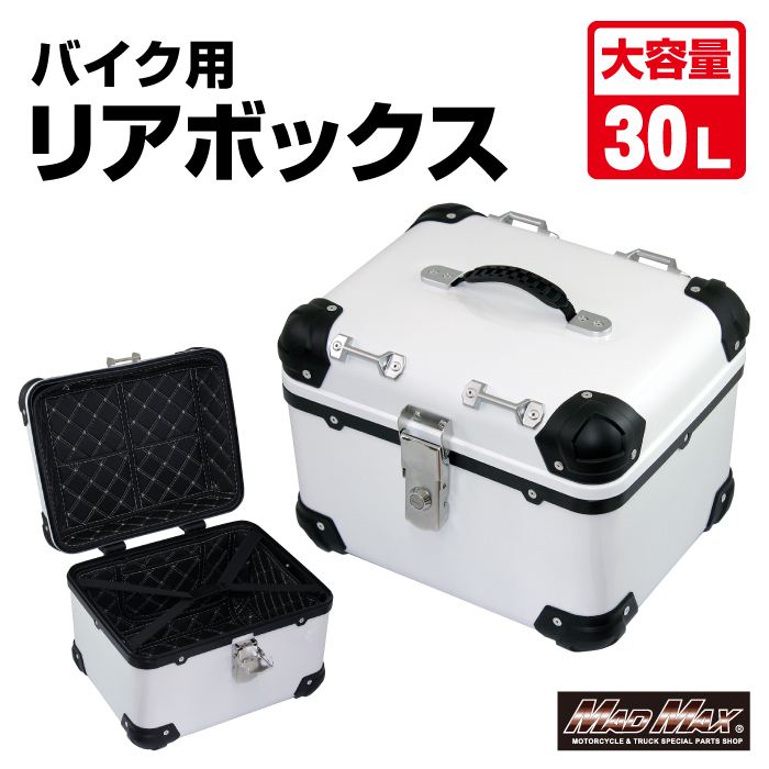 マッドマックス MM18-E500-WH リアボックス E500 トップケース アクロス ホワイト 30L 汎用 防水 荷物入れ 収納 MADMAX 15,441円