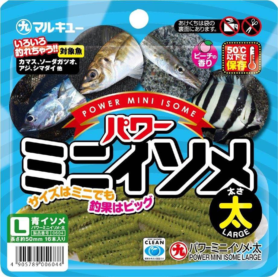 【楽天市場】マルキュー パワーミニイソメ太 青イソメ 5cm 16本入 ワーム 疑似餌 エサ 釣具 釣り フィッシング:バイクマン 楽天市場店
