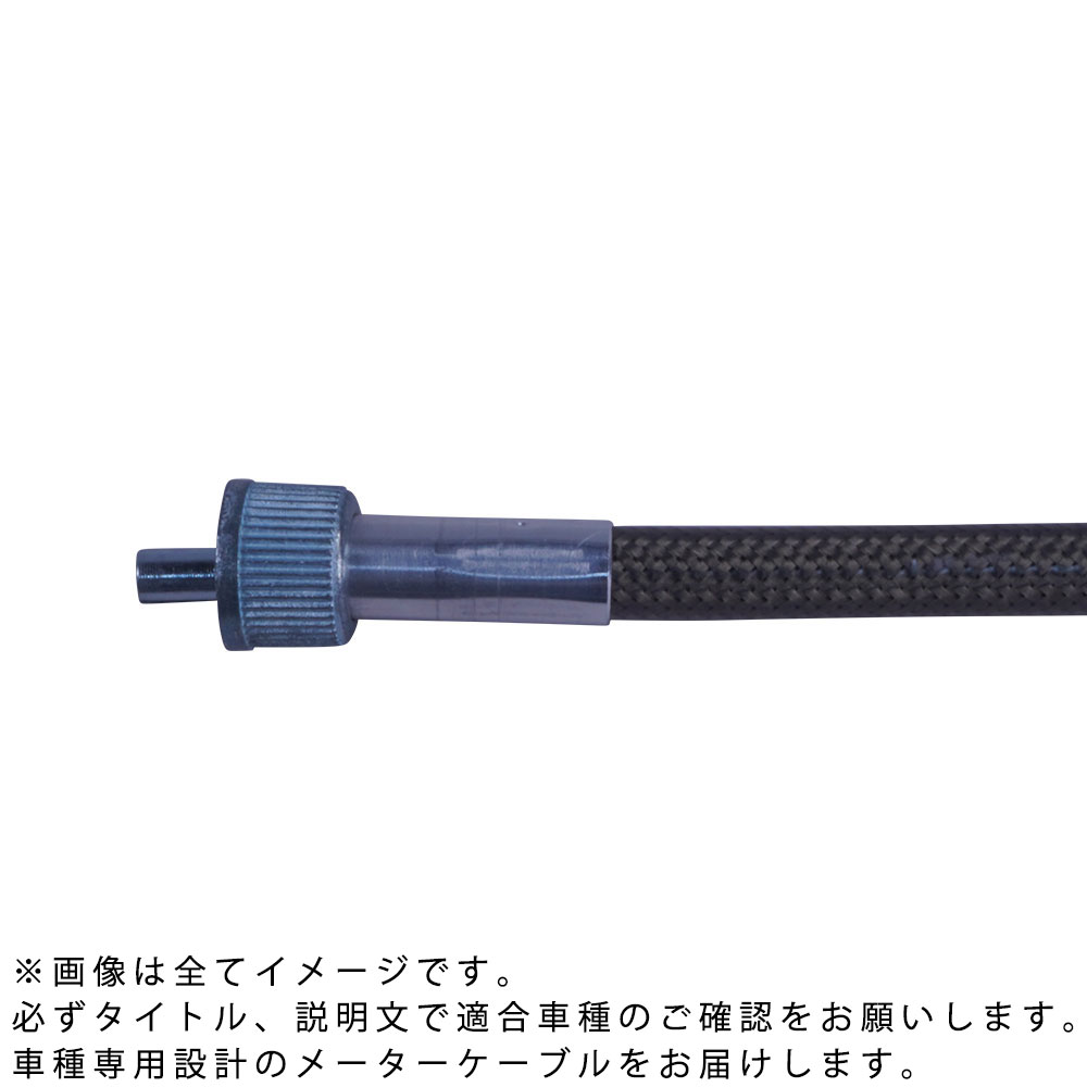 買い取り ZZR1100 スピードメーターケーブル 6cmロング ブラック 