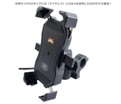 モトプランニング 320-206-003 ワンプッシュスマホルダー Qi+QC3.0USB タイプ3 1PUSH式 携帯 スマホ 充電 アクセサリー パーツ